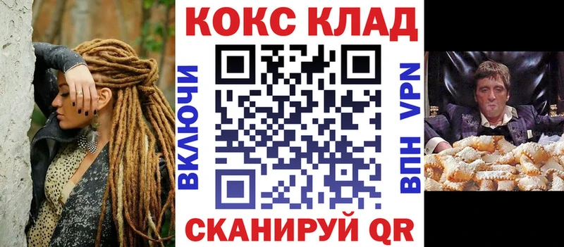 мега зеркало  Кукмор  КОКАИН Колумбийский  купить закладку 