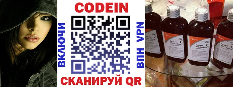 дарнет шоп Кукмор Codein напиток Lean (лин)
