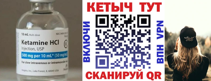купить наркотики цена  MEGA вход  Кетамин ketamine  Кукмор 