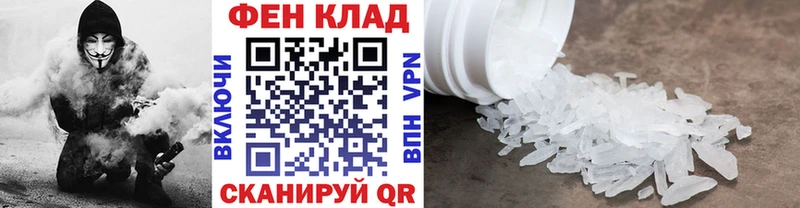 Первитин Methamphetamine  Кукмор 